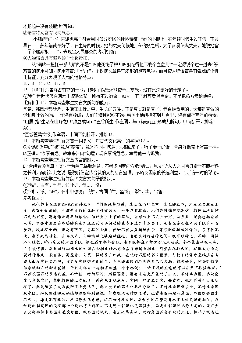 2023高二上期末模拟测试(二)参考答案第3页