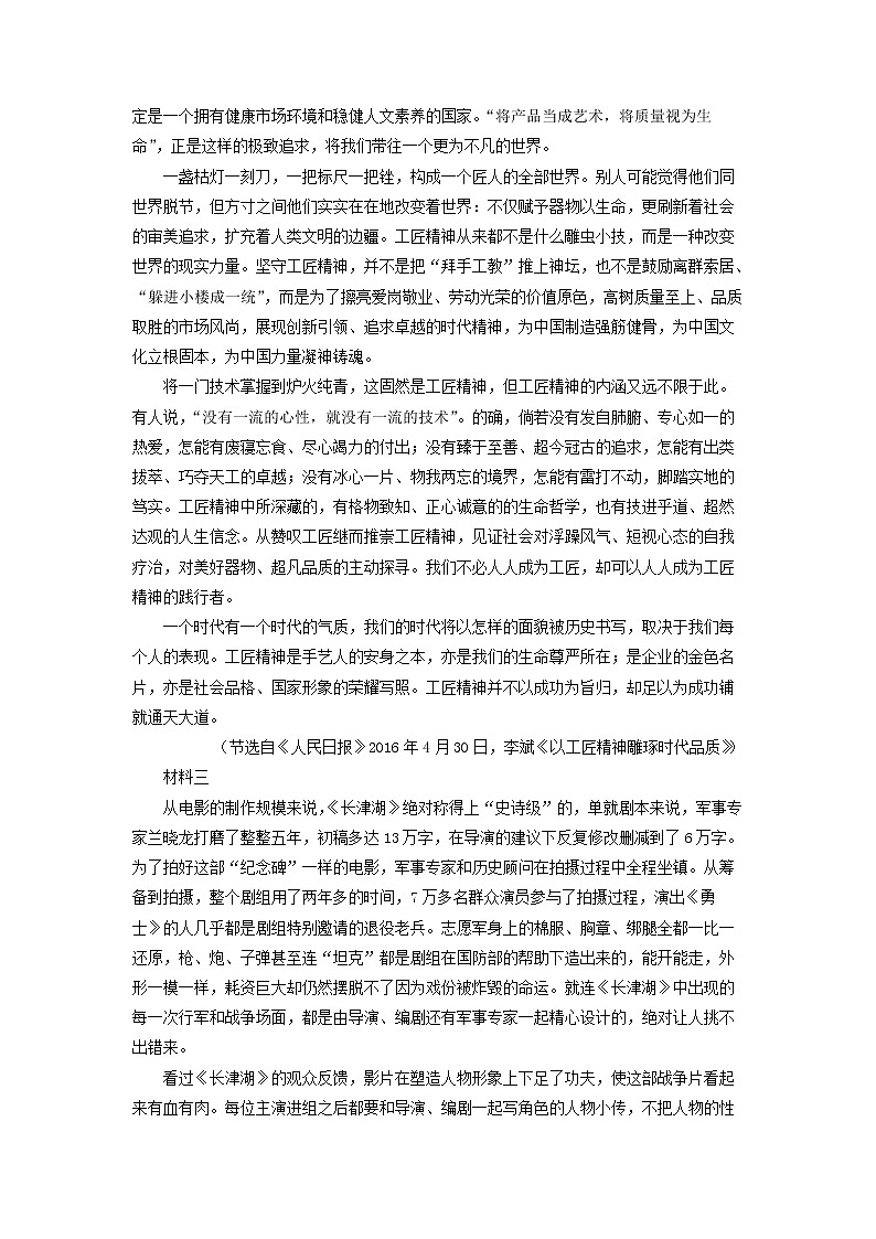 2022-2023学年广东省高州中学高二上学期期中语文试题第2页