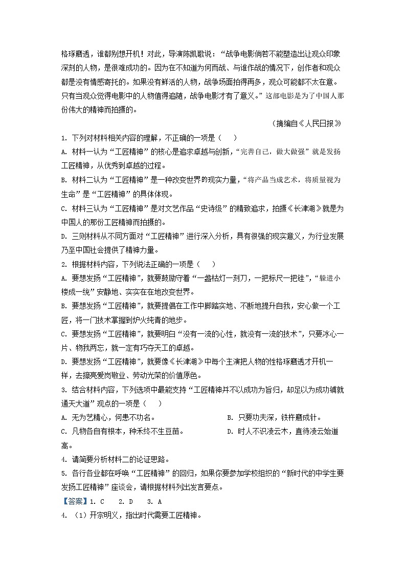 2022-2023学年广东省高州中学高二上学期期中语文试题第3页