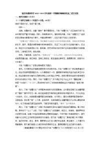 2022-2023学年江苏省宿迁市泗阳中学高二上学期期中语文试题