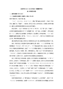 2022-2023学年宁夏吴忠市吴忠中学高二上学期期中语文试题（解析版）