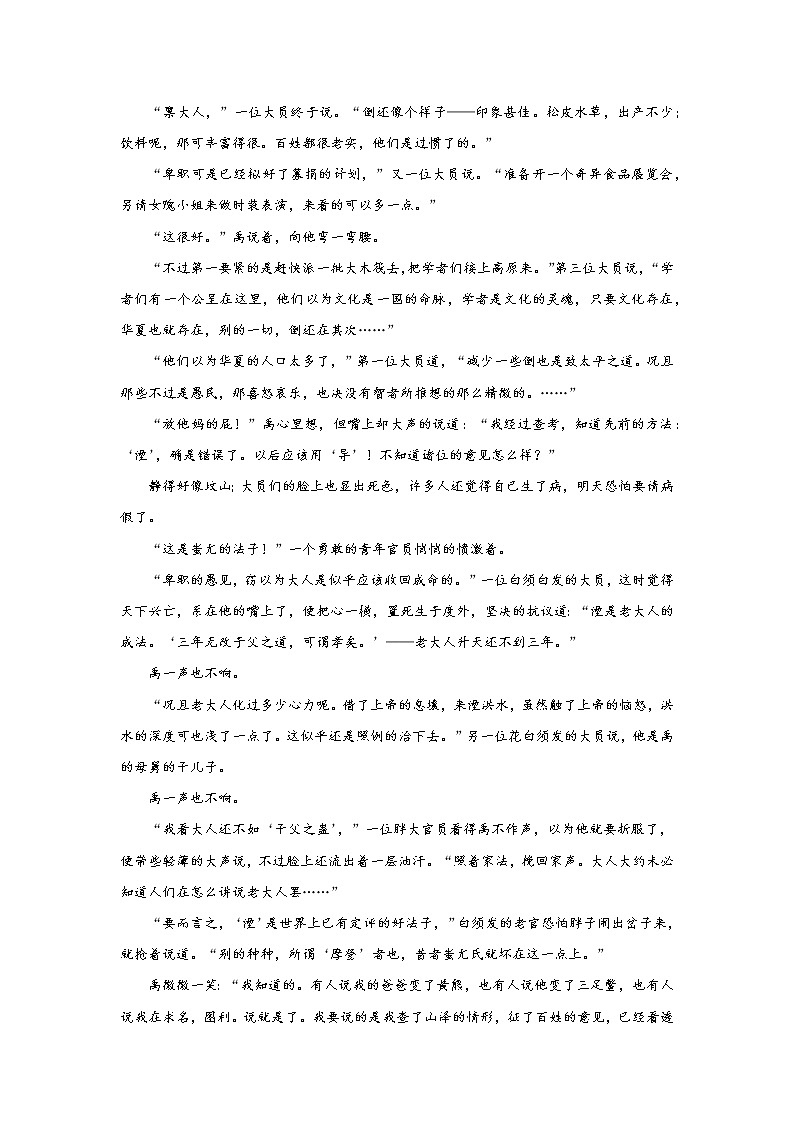2023届高考语文一轮复习双测卷——文学类文本阅读二B卷 Word版含解析第2页