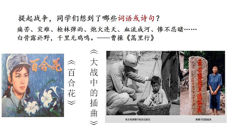 8.1《荷花淀》课件 2022-2023学年统编版高中语文选择性必修中册第1页
