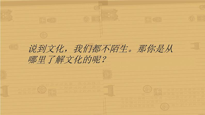 《记录家乡的人与物》课件 2022-2023学年统编版高中语文必修上册第3页