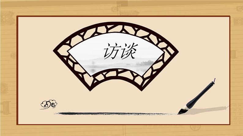 《记录家乡的人与物》课件 2022-2023学年统编版高中语文必修上册第4页