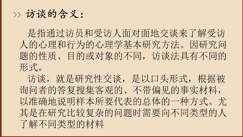 《记录家乡的人与物》课件 2022-2023学年统编版高中语文必修上册第6页