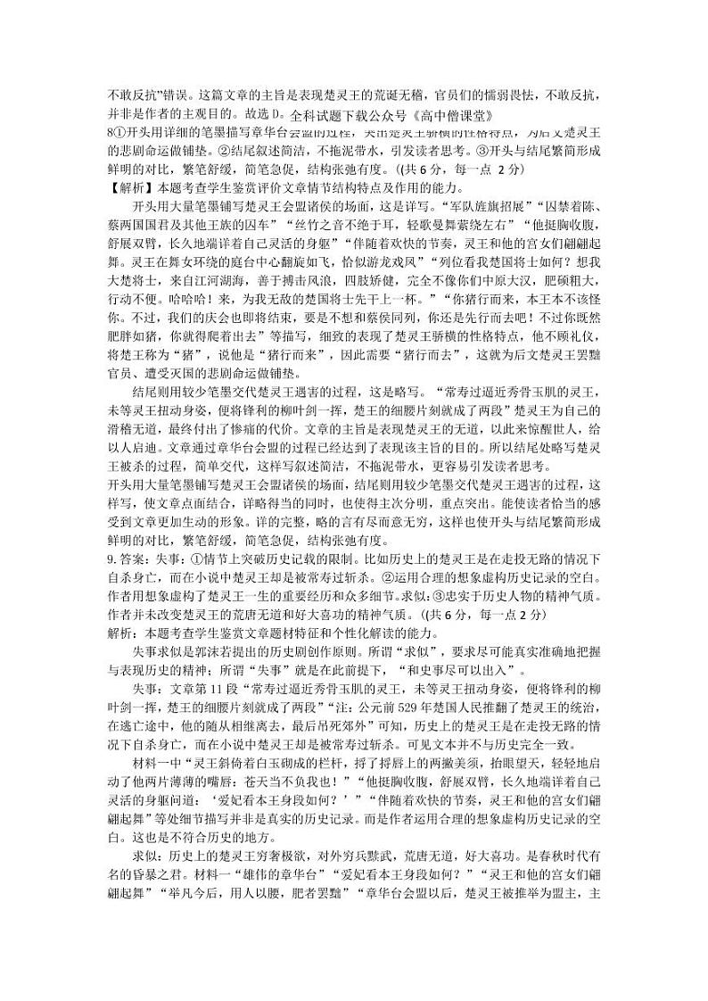 语文答案第2页