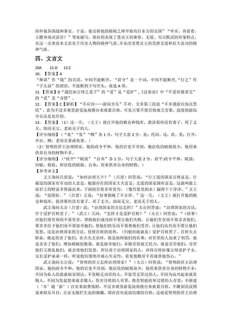 语文答案第3页