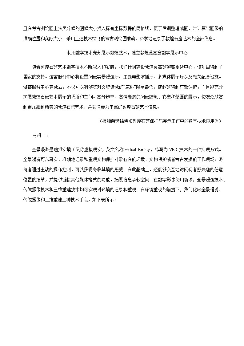 2022-2023学年天津市和平区高三上学期期末考试语文试题含答案03