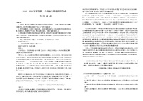 2022-2023学年河北省保定市高三上学期1月期末调研考试语文含答案