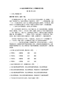 2023届天津市耀华中学高三上学期期末语文试题含答案