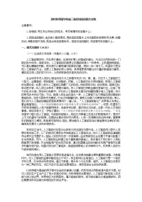 2023届河南省郑州外国语学校高三上学期1月阶段性检测语文试题含答案