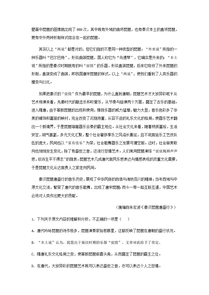 2023届河南省洛阳市普通高中联考高三上学期检测(三)语文试题含解析第2页
