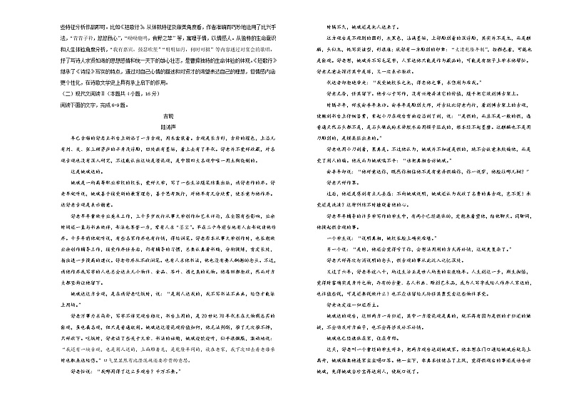 【原创】(新教材)2020-2021学年下学期高一第一次月考卷 语文(A卷)教师版第3页