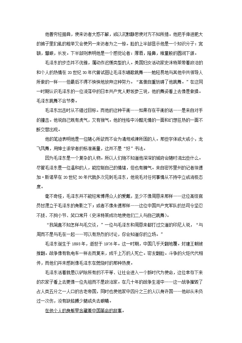 2.2《人的正确思想是从哪里来的?》(同步习题)(解析版)第3页