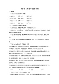 選擇性必修 下冊(cè)8 茶館（節(jié)選）精品習(xí)題