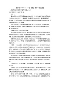 2022-2023学年安徽省芜湖市第一中学高一上学期期中语文试题（解析版）