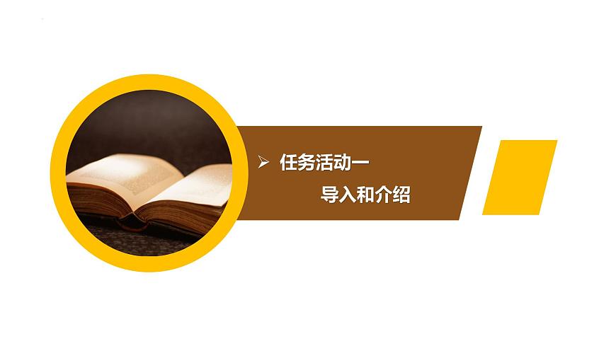 2.2《紅燭》課件 2022—2023學(xué)年統(tǒng)編版高中語文必修上冊第4頁