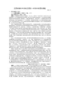 江苏省扬州中学2022-2023学年高三语文上学期1月月考试题（Word版附答案）