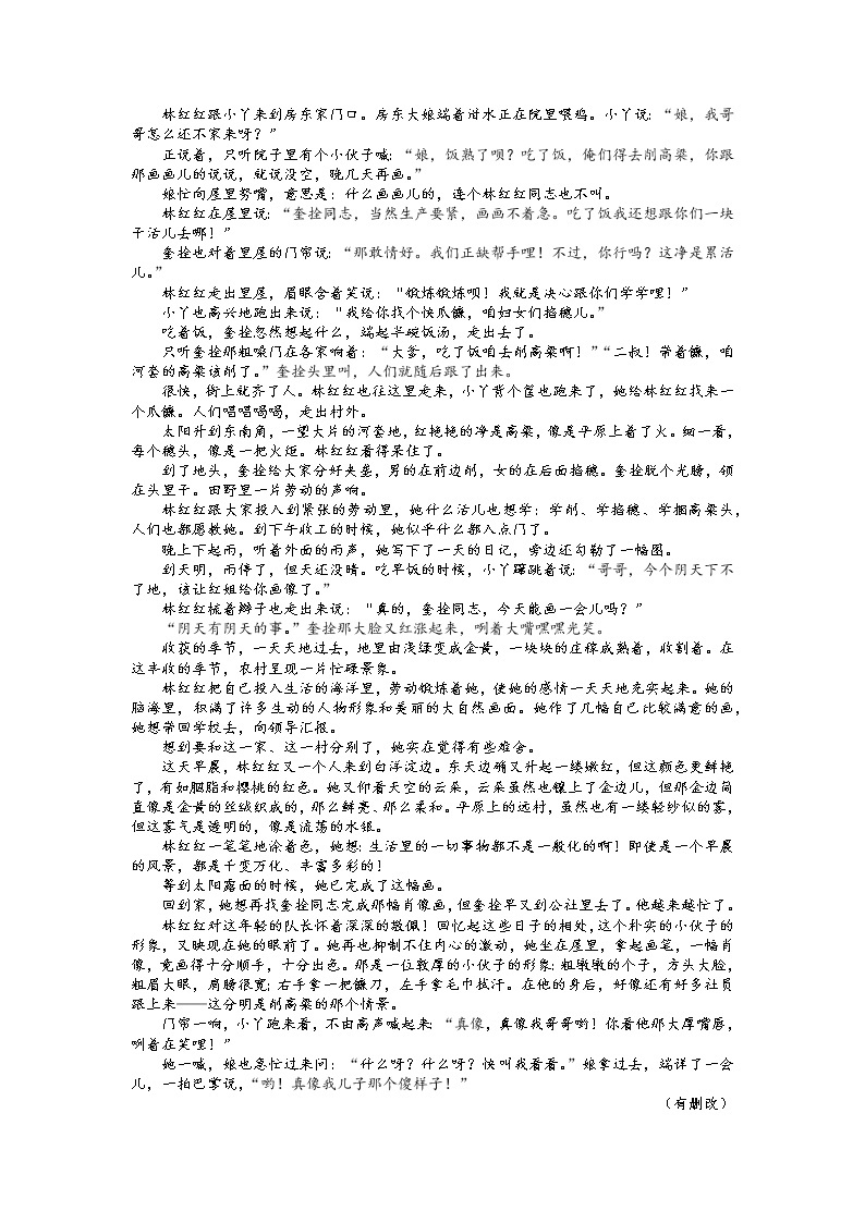 江苏省扬州中学2022-2023学年高三语文上学期1月月考试题（Word版附答案）03