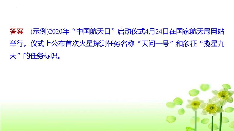 高考语文复习--句式运用与语段压缩(新闻压缩、下定义、提取关键词)课件PPT第8页