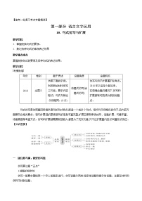 高考语文复习--句式仿写及语句扩展