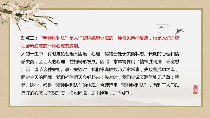 人教統(tǒng)編版語文選擇性必修下冊第二單元 單元研習(xí)任務(wù)第7頁