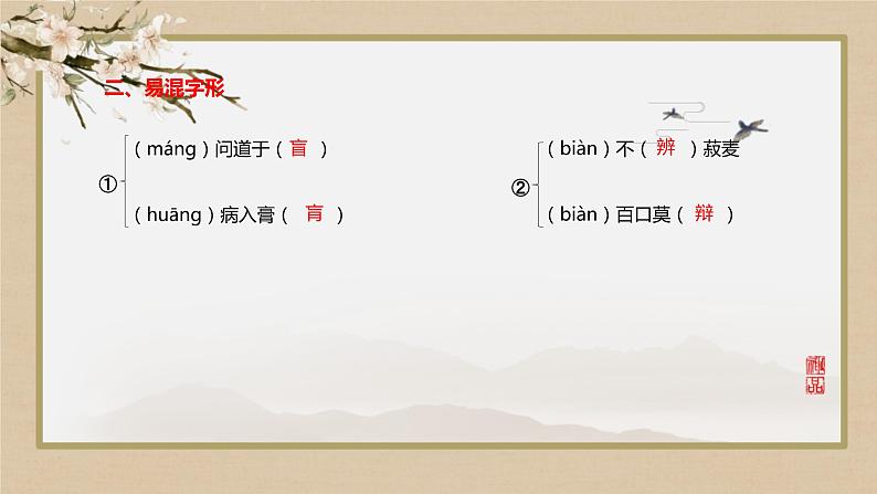 第14课 天文学上的旷世之争(课件PPT+导学案)08
