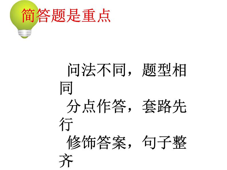 2023届高考语文复习:阅读小说阅读技巧 课件08
