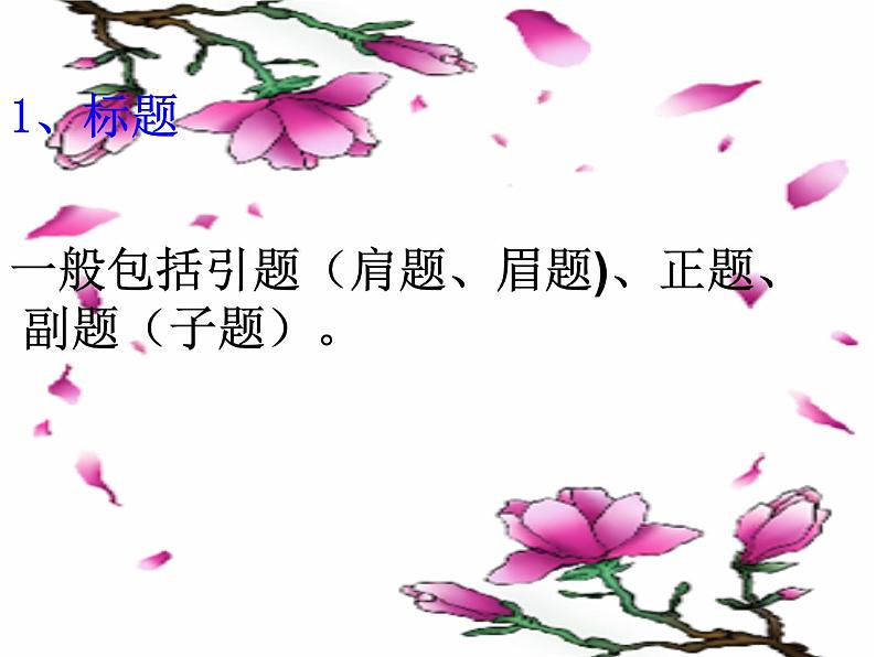 2023届高考语文复习-压缩语段 课件第6页