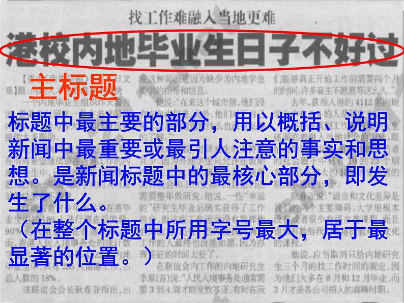 2023届高考语文复习-压缩语段 课件第7页