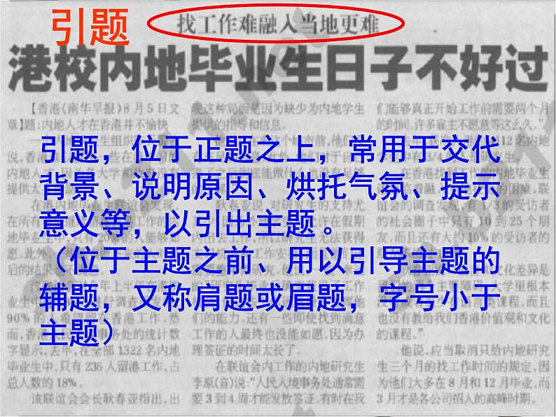 2023届高考语文复习-压缩语段 课件第8页