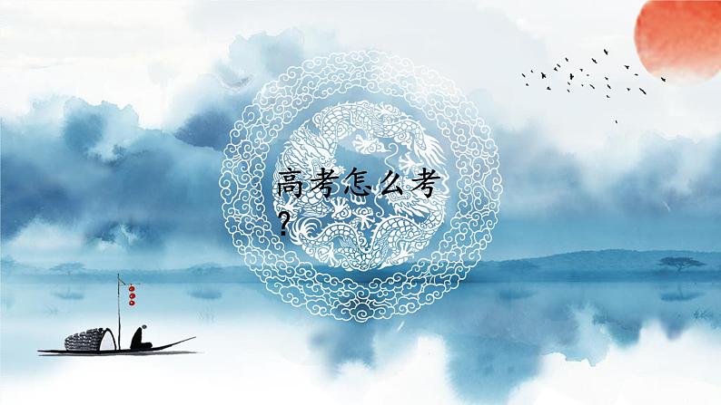2023届高考专题复习:小说人物形象的概括与分析 课件第4页