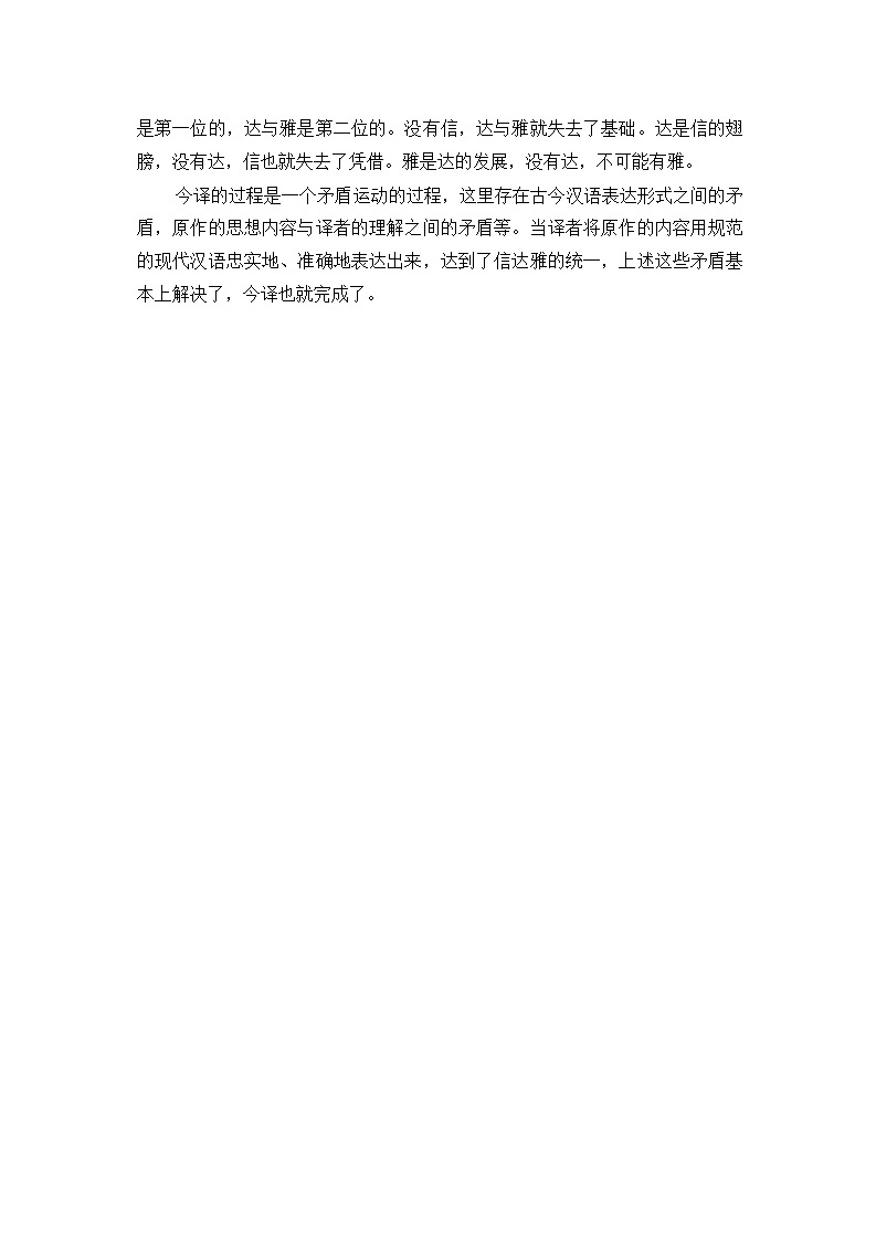 山东省潍坊市2023届高三语文上学期1月期末考试试题（Word版附答案）02