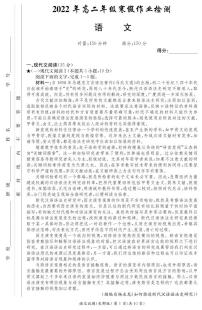 2022長(zhǎng)沙長(zhǎng)郡中學(xué)高二下學(xué)期寒假作業(yè)檢測(cè)（開學(xué)考試）語(yǔ)文試卷PDF版含答案