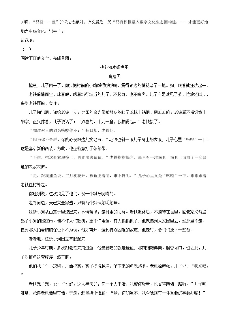 2019年5月河北省普通高中学业水平考试语文试题（解析版）03