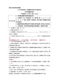 2022年1月北京市第一次普通高中学业水平合格性考试语文仿真模拟试卷A