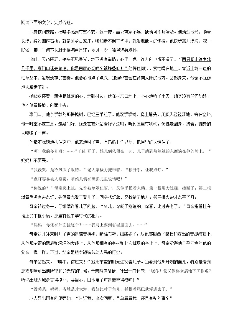 2019年12月河北省普通高中学业水平考试语文试题（解析版）03