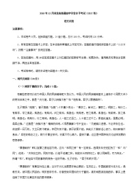 2019年12月河北省普通高中学业水平考试语文试题
