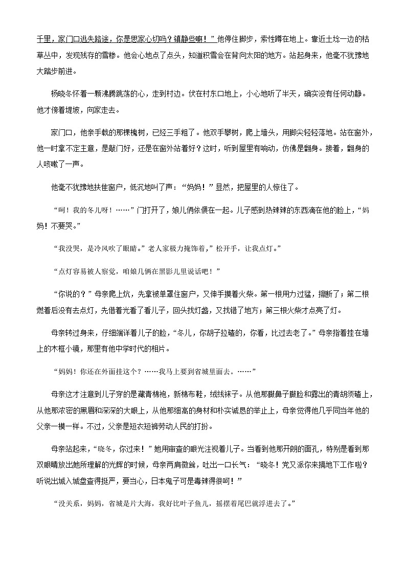 2019年12月河北省普通高中学业水平考试语文试题第3页