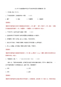 2021年广东省普通高中学业水平合格性考试语文仿真模拟卷（四）（解析版）