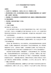 2020年9月河北省普通高中学业水平合格性考试语文试题（解析版）