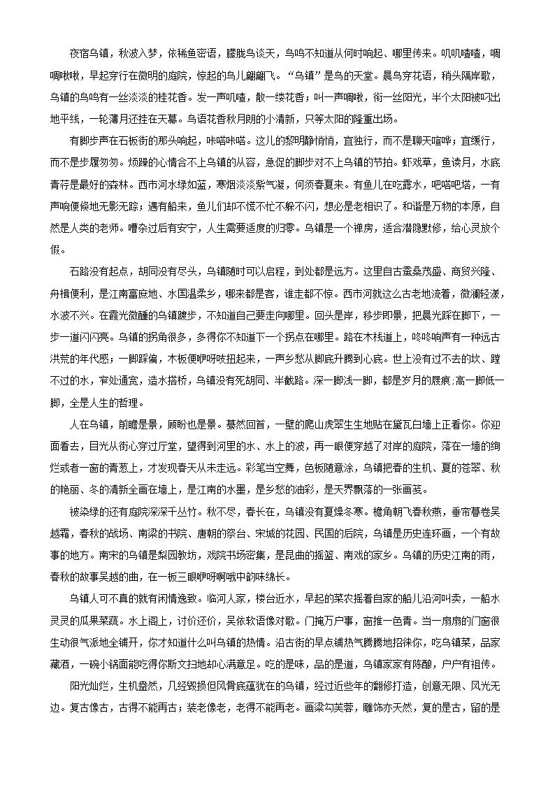2020年9月河北省普通高中学业水平合格性考试语文试题（解析版）03