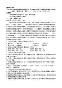 2021-2022学年河南省信阳市高级中学高二上学期（2023届）学业水平测试模拟语文试题