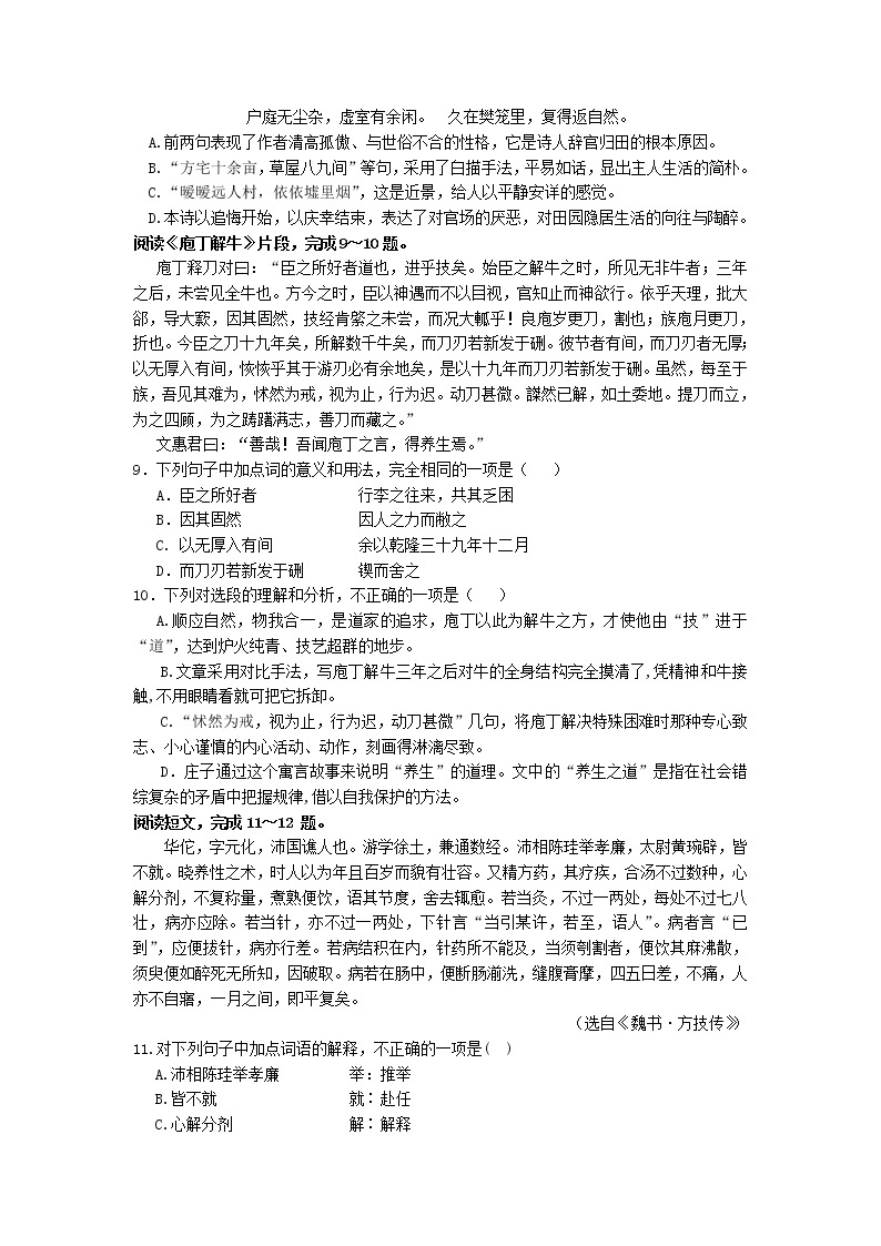 2022年天津市耀华中学普通高中学业水平合格性模拟考试语文试题03