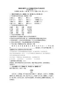 2022年湖南省长郡中学普通高中学业水平合格性考试语文模拟试卷（二）
