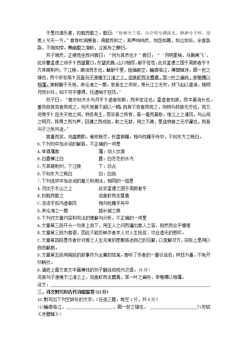 2022年湖南省长郡中学普通高中学业水平合格性考试语文模拟试卷（二）02