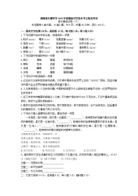 2022年湖南省长郡中学普通高中学业水平合格性考试语文模拟试卷（六）