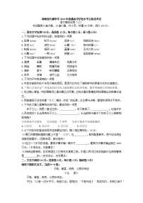 2022年湖南省长郡中学普通高中学业水平合格性考试语文模拟试卷（三）
