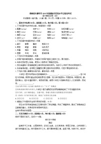 2022年湖南省长郡中学普通高中学业水平合格性考试语文模拟试卷（四）